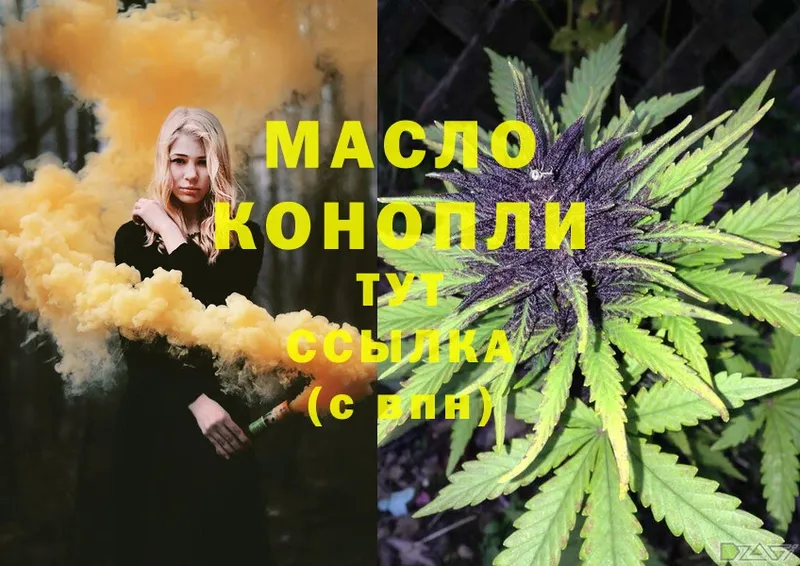 ТГК THC oil  магазин  наркотиков  Болохово 